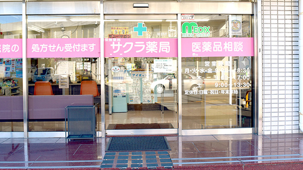 しんわ薬局横川店の入口