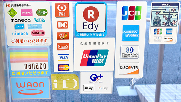 しんわ薬局横川店のクレカ/電子マネー対応