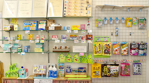 しんわ薬局寿町店の雑貨品
