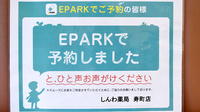 しんわ薬局寿町店のネット受付対応