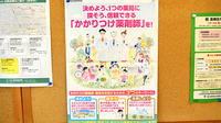 しんわ薬局寿町店のかかりつけ薬局対応
