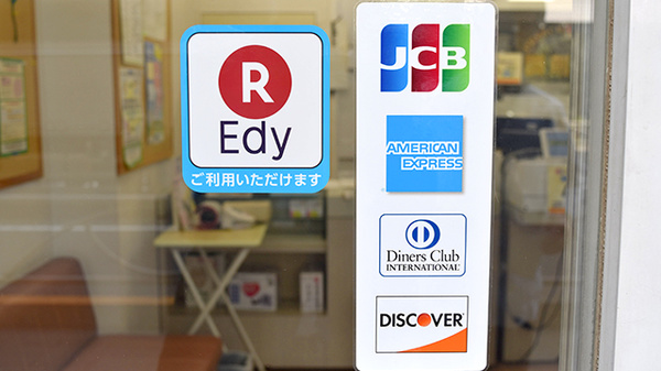 しんわ薬局寿町店のクレジットカード対応