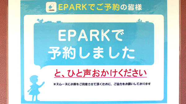 しんわ薬局玉川店のネット受付対応