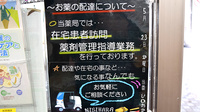 しんわ薬局西原町店の在宅対応