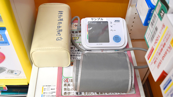 しんわ薬局西原町店の血圧計