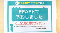しんわ薬局西原町店のネット受付対応