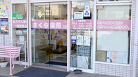 しんわ薬局大蔵店の入口