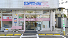 しんわ薬局大蔵店の外観