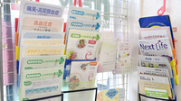 しんわ薬局大蔵店の冊子