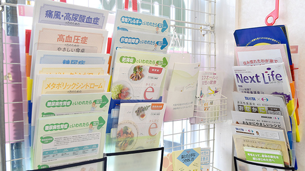 しんわ薬局大蔵店の冊子