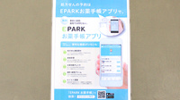 しんわ薬局大蔵店の電子お薬手帳対応