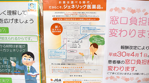 しんわ薬局万願荘店のジェネリック対応