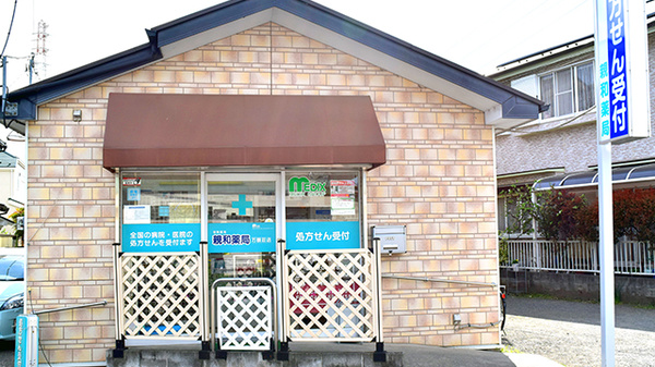 しんわ薬局万願荘店の外観