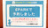 しんわ薬局小山店のネット受付対応