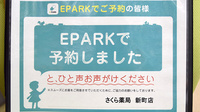 しんわ薬局新町店のネット受付対応