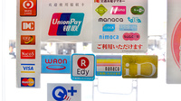 しんわ薬局新町店のクレカ/電子マネー対応