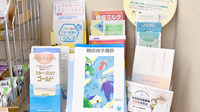 しんわ薬局新町店の冊子