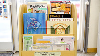 しんわ薬局立川店の書籍