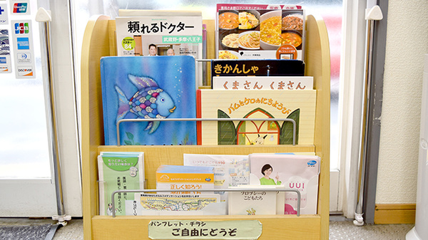 しんわ薬局立川店の書籍