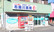 しんわ薬局落川店の外観
