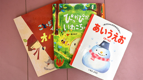 しんわ薬局袋橋店のキッズ用品