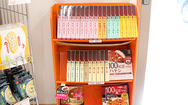 しんわ薬局恩方店の健康食品