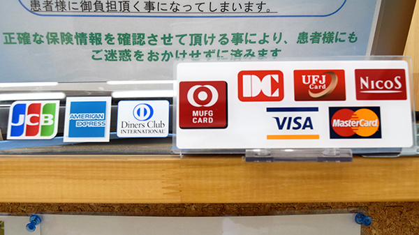 しんわ薬局けやき通り店のクレジットカード対応