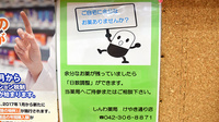 しんわ薬局けやき通り店の残薬回収サービス