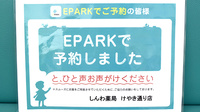 しんわ薬局けやき通り店のネット受付対応