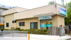 しんわ薬局貝取店の外観