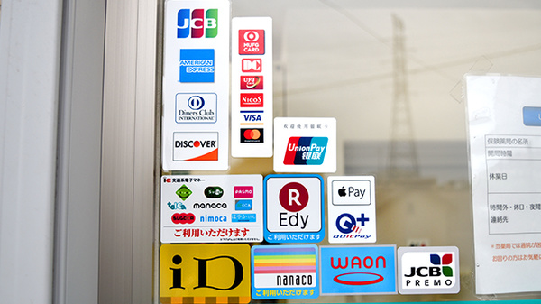 しんわ薬局貝取店のクレカ/電子マネー対応