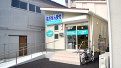 しんわ薬局桜が丘店の外観