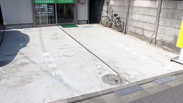 駐車場