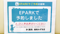 しんわ薬局湘南みずき店のネット受付対応