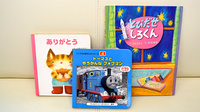 しんわ薬局湘南みずき店のキッズ用品