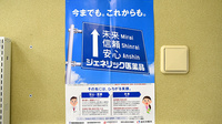 しんわ薬局湘南みずき店のジェネリック対応