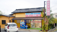 しんわ薬局多摩店の外観