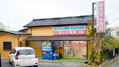 しんわ薬局多摩店の外観
