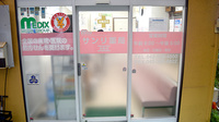 しんわ薬局多摩店の入口