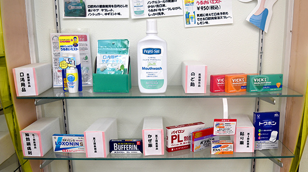しんわ薬局多摩店の一般医薬品