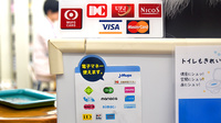 しんわ薬局多摩店のクレカ/電子マネー対応