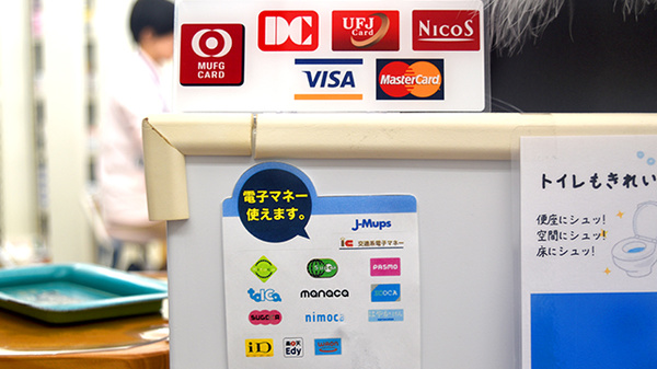 しんわ薬局多摩店のクレカ/電子マネー対応