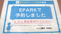 しんわ薬局多摩店のネット受付対応