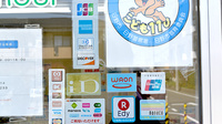 しんわ薬局豊田店のクレカ/電子マネー対応
