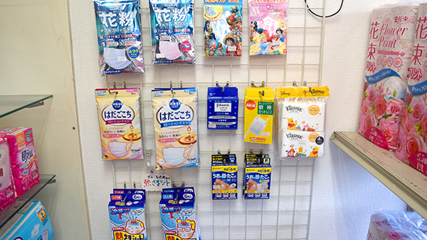 しんわ薬局南平店の雑貨品