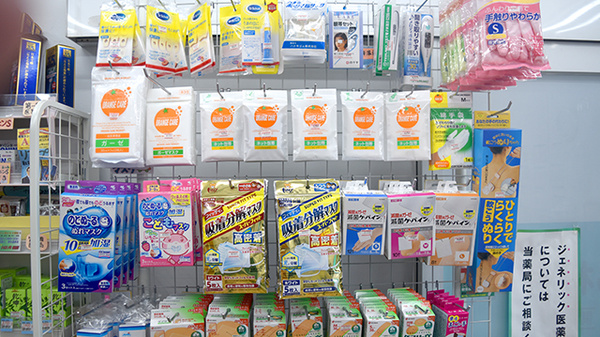 しんわ薬局関戸店の雑貨品