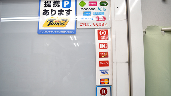 しんわ薬局関戸店のクレカ/電子マネー対応