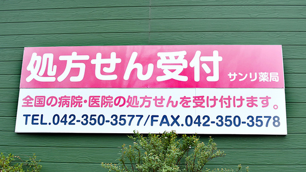 看板