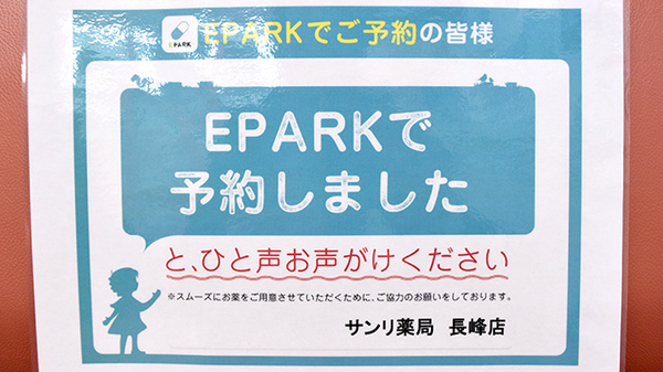 ネット受付対応