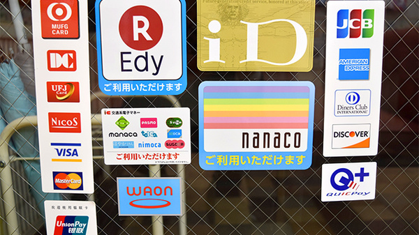 クレカ/電子マネー対応